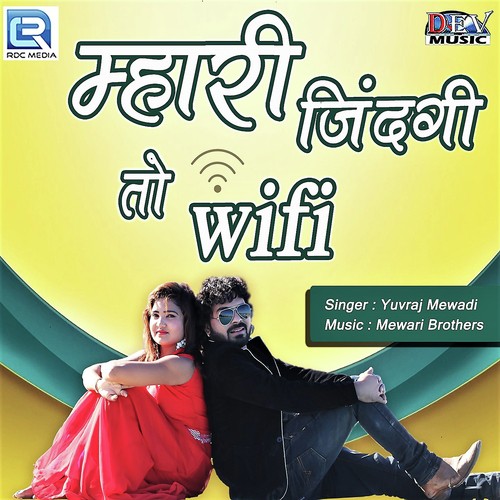 Mane Ek Mili Janu - Yuvraj Mewadi