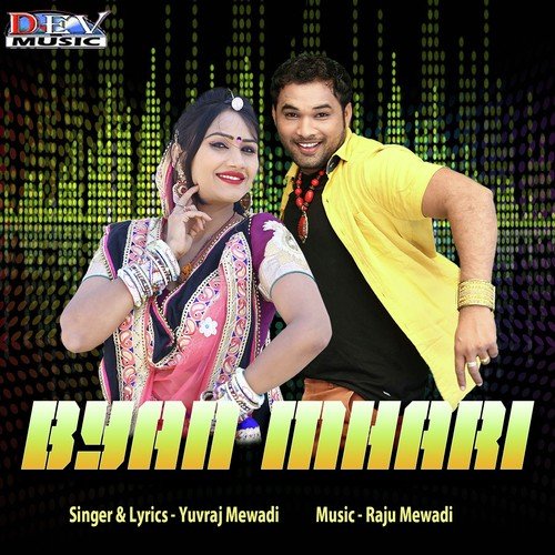 Dhakan Khol Dato Khol - Yuvraj Mewadi