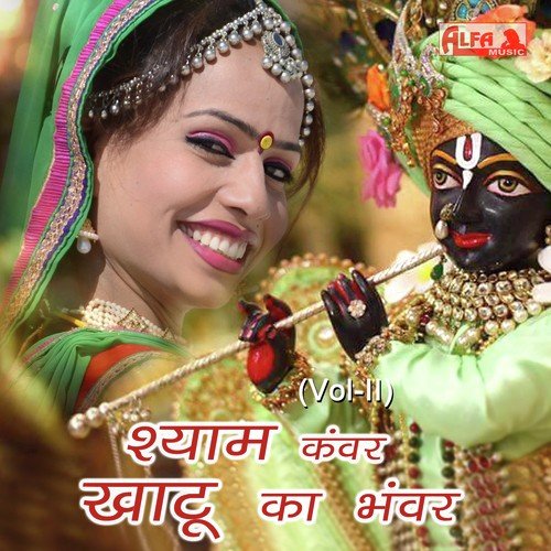 Jhalo De Gayi Re Byan - Various Artists