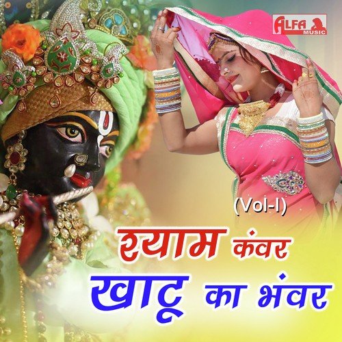 Jai Ho Lakhdatar Ki - Various Artists