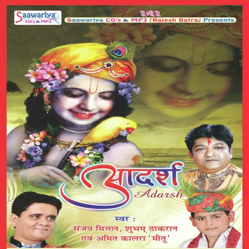 Tum Bin - Sanjay Mittal, Shubham Thakran, Amit Kalra