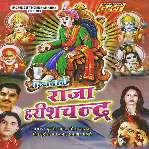 Sanwara Thari Maya Ro - Chunnilal, Prakash Mali, Moinuddin Manchala, Nita Nayak