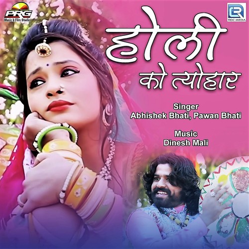 Holi Ko Tyohar - Ravi Mali, Kadlu Nagour