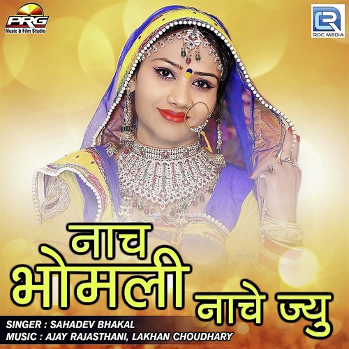 Nach Bhomli Nache Jyo - Ravi Mali, Kadlu Nagour
