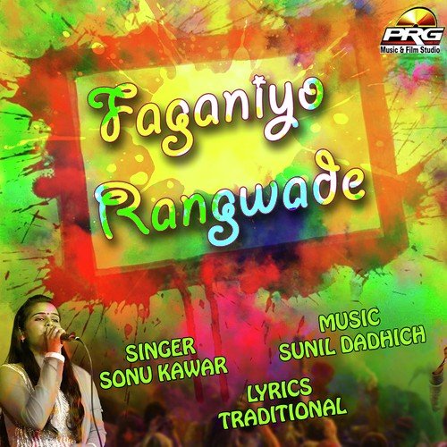 Faganiyo Rangwade - Ravi Mali, Kadlu Nagour
