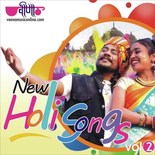 Holiya Me Udai Re Gulal (From Kajrari Ankhiyan) - Ravi Mali, Kadlu Nagour