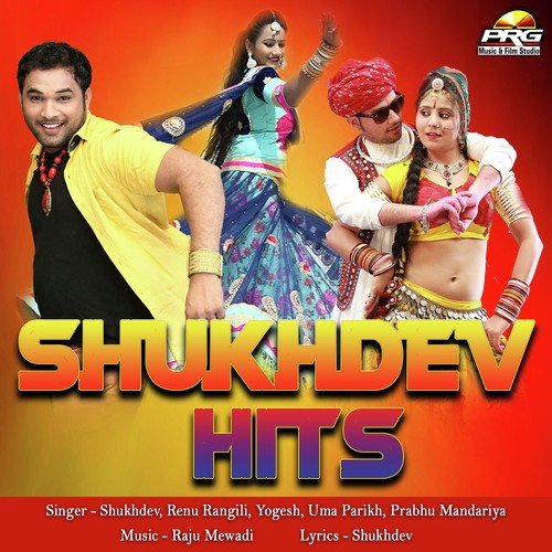 Pyari Pyari Gujar Ki - Various Artists