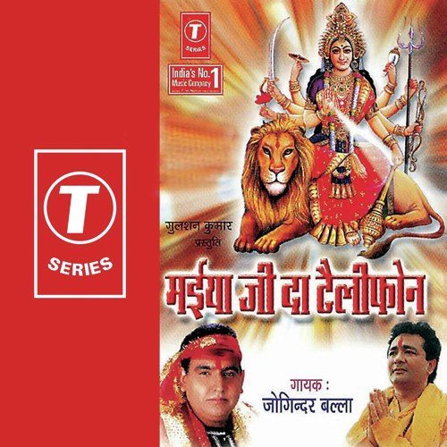Dware Khadi Sangta Maa - Joginder Balla, Raju Bagga