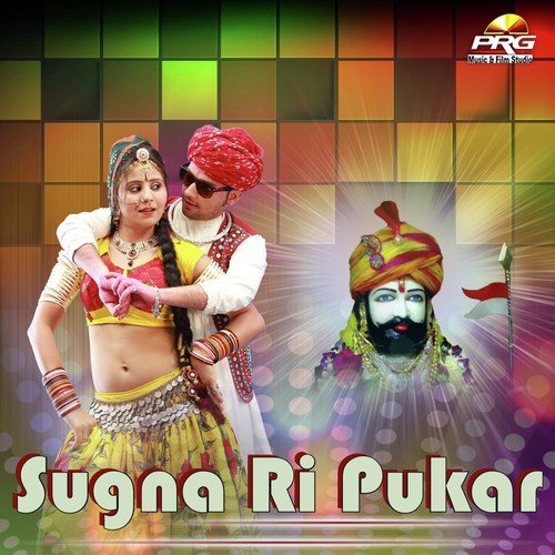 Bai Sugna - Samir Lohiya, Dhanraj Barasa