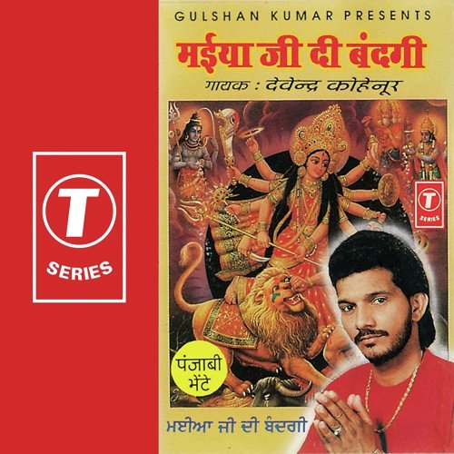 Jhanda Chadhan Lagya - Davinder Kohinoor, Sanjeev-Santosh