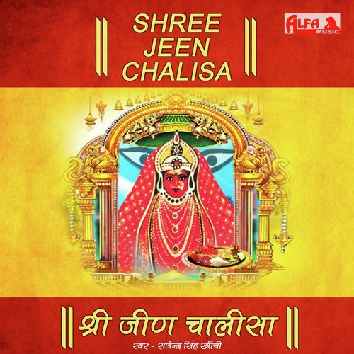 Jeen Chalisa   I - Rajendra Singh Khinchi