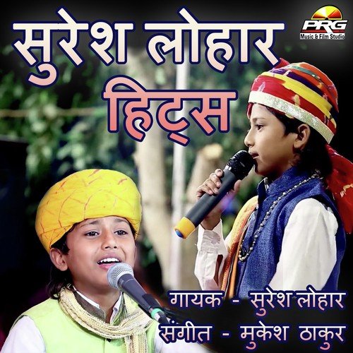 Kehna Sunle Mera - Suresh Lohar