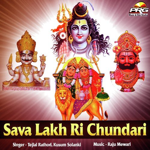 Sonana Mein Dham Aapro - Tejlal Rathod, Kusum Solanki