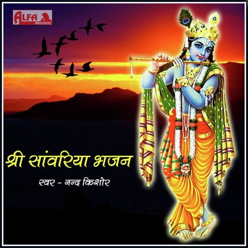 Kanhaiyalal Ghadlo Mharo - Nand Kishor