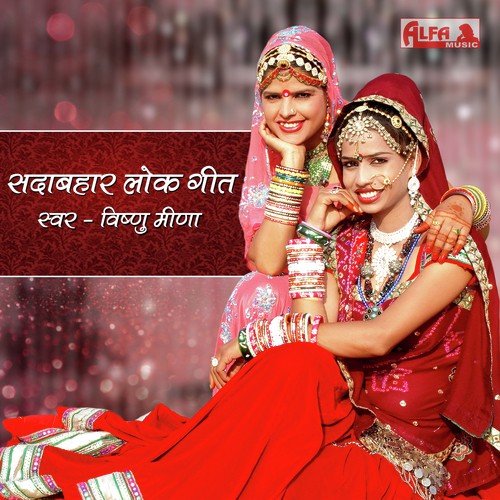 Holedi Ke Aase Pase Jor Chana - Vishnu Meena