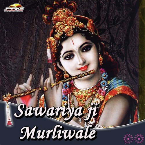 Hay Mari Byan Sawaraji Ke Chal - Pyarelal Gurjar, Kanaiyalal Sharma, Pinky Rao
