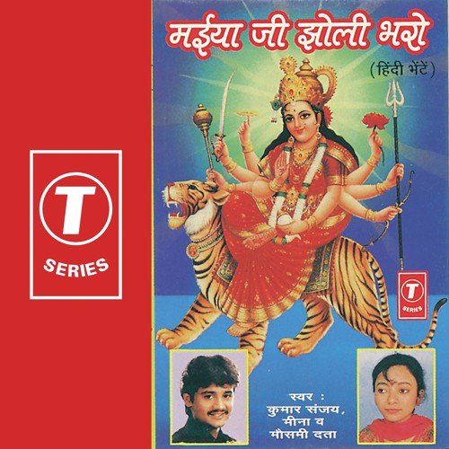 Darbar Hai Pyara - Kumar Sanu, Meena, Mosami Dutta