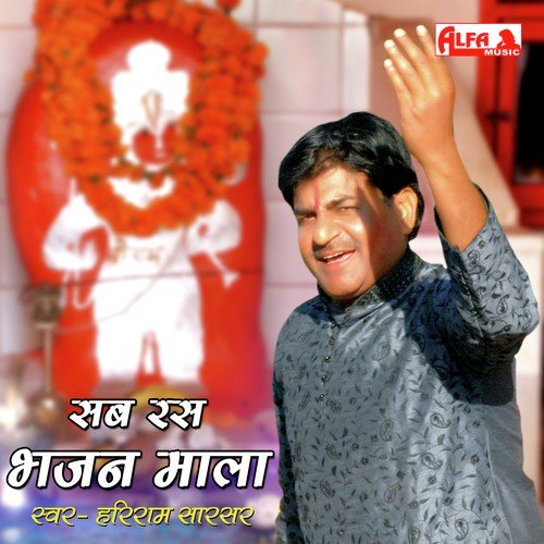Mat Le Re Jeevda - Hariram Saarsar