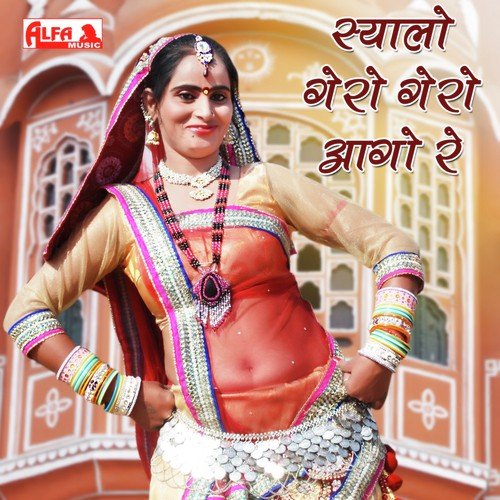 Syalo Aago Re - Hansraj Gurjar
