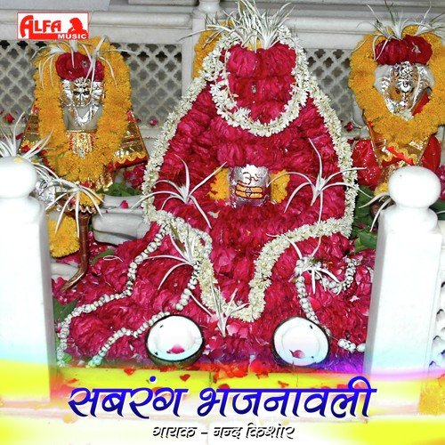 Mhari Naav Bhanwar Mein Ataki - Nand Kishor