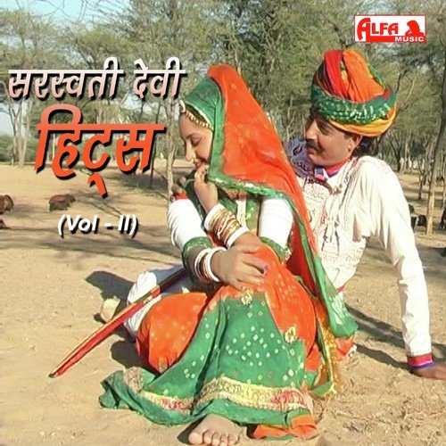 Cham cham Chamke Chundadi Binjara Re - Saraswati Devi Dhandra