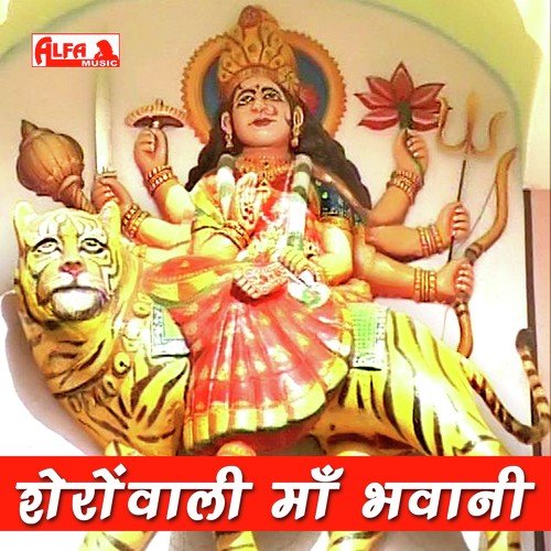 Sherowali Maa Bhawani - Jitendra Kumar Ladnu