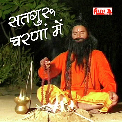 Ab Jaag Re Mushafir - Shyoji Lal Saini