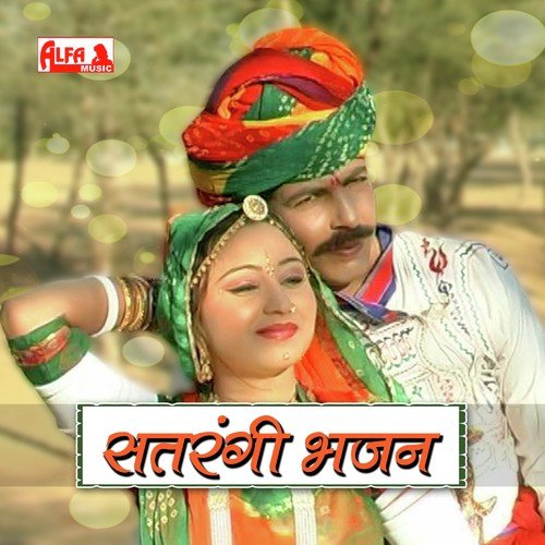 Mhari Chari Ke Mocho Padgo - Lalaram Saini