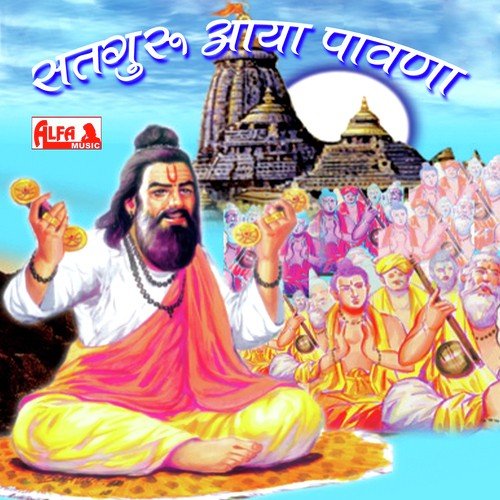 Satguru Aapka Darshan Ko Aave - Surajmal Bharti
