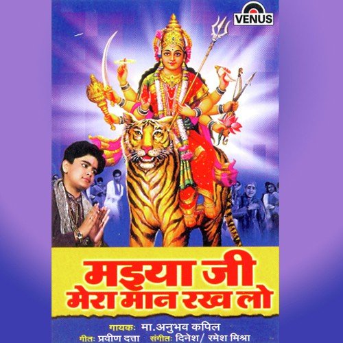 Maiya   Maiya Tarif Teri - Ma Anubhav Kapil, Dinesh Anand, Ramesh Mishra