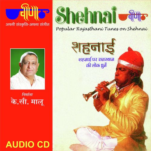 Mand- Mhane Ekladi Mat Chhodo Sa - Various Artists
