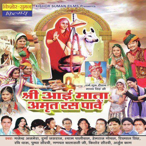 Kesar Pade Re Apaar - Lakhan Choudhary