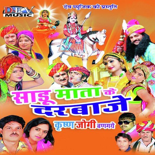 Teen Paleta Kha Gi - Shravan Singh