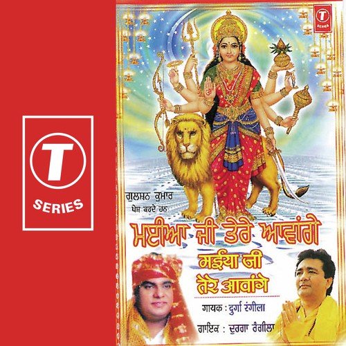 Maiyaa Bhagtan Nu Chithhian Paave - Durga Rangila