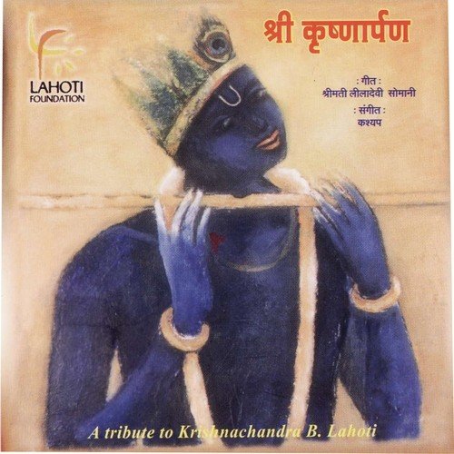 Bani Aayo Re Chaal Nandlala - Various Artists
