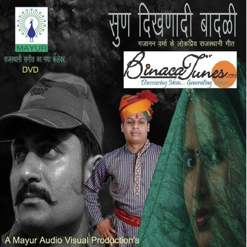 Jhino Jhino Ghunghto - Vandana, Sonu