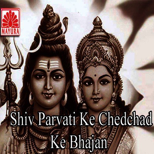Nij Mandir - Various Artists