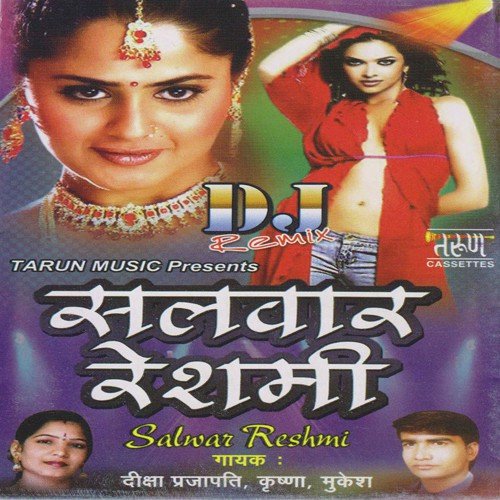 Yaad Thari Hi Aawe - Various Artists