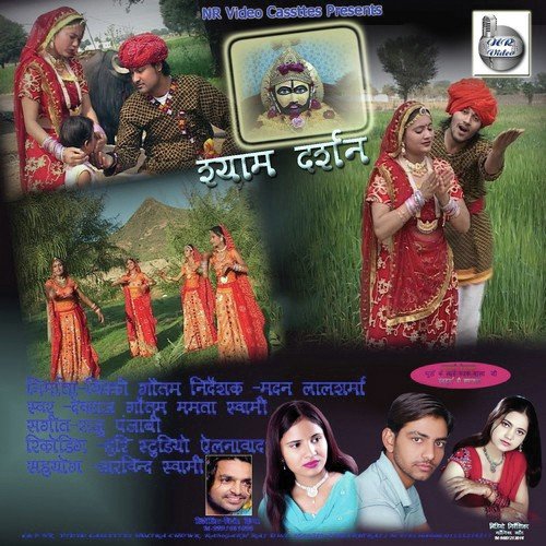 Devo Me Dev Niralo - Various Artists