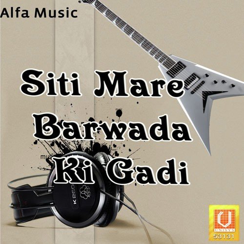 Gunje Barwada Mein - Kanchan Sapera