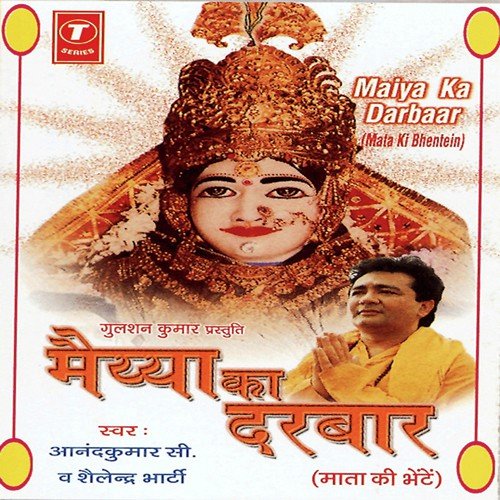 Maata Apne Bhakto Ki - Shailendra Bharti