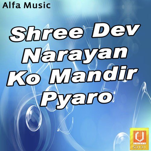 Thare Paga Ubani - Hansraj Gujar
