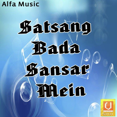 Bhajan Bina Nar - Narsi Singh