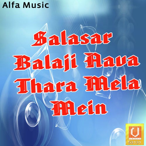Bhaya Rm Ram Sun - Rajan, Heena