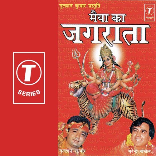 Tararani Se Pehle - Narendra Chanchal, Surender Kohli