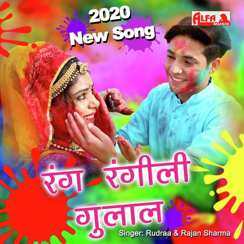 Rang Rangili Gulal Ude - Babulal Saini