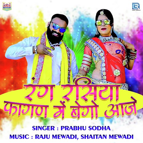 Rang Rasiya Fagan Me Bego Aaje - Prabhu Sodha