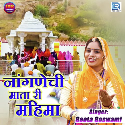 Nangnechi Mata Ri Mahima - Geeta Goswami