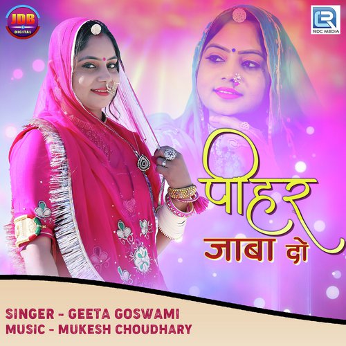 Pihar Jaba Do - Geeta Goswami