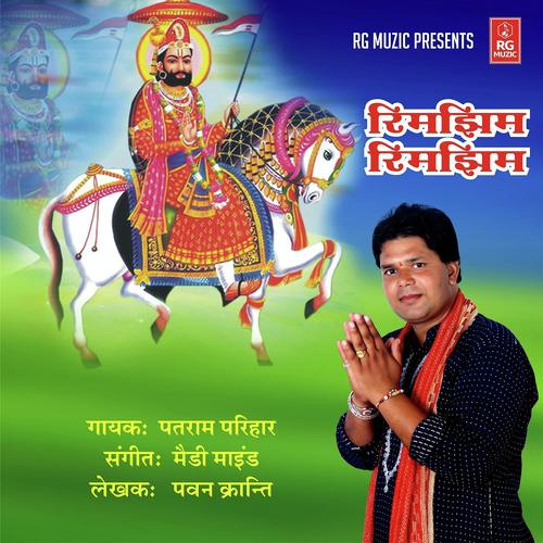 Rimjhim Rimjhim - Patram Parihar